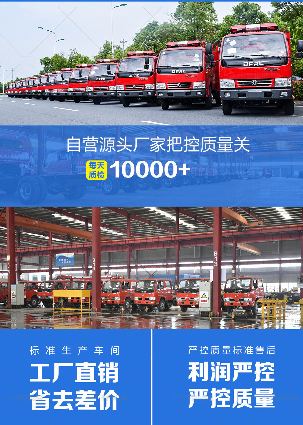 東風(fēng)7噸水罐消防車(chē)